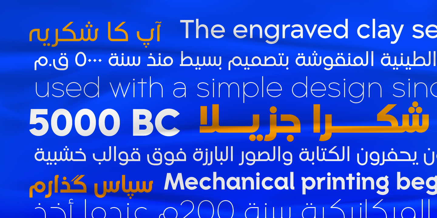 Example font Madani Arabic #2